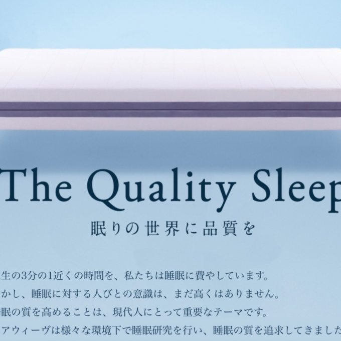  わたしの眠活✨✨