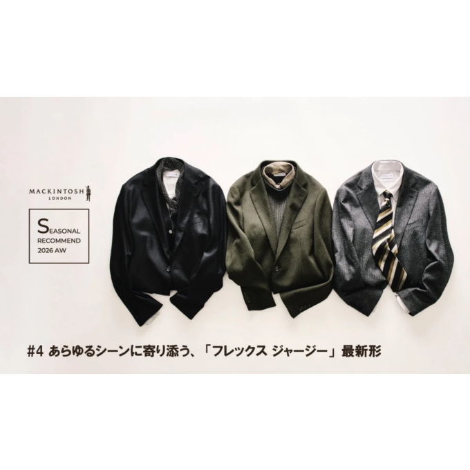 FLEX JERSEY FAIR〜あらゆるシーンに寄り添う