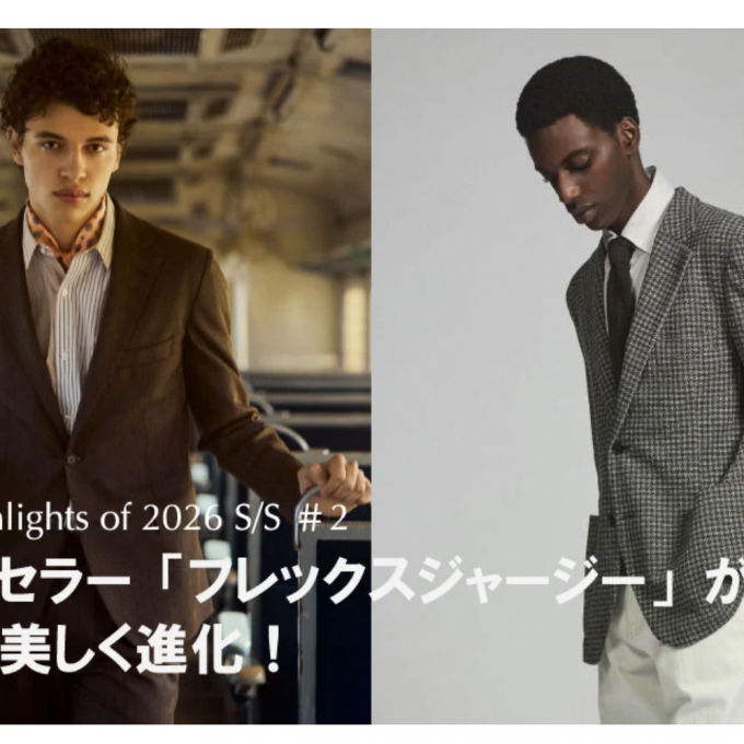 フレックスジャージーの進化！