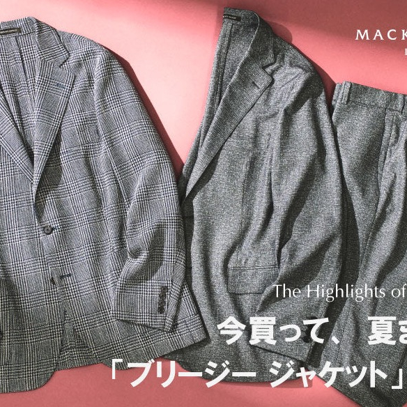 ブリージージャケット　最新形