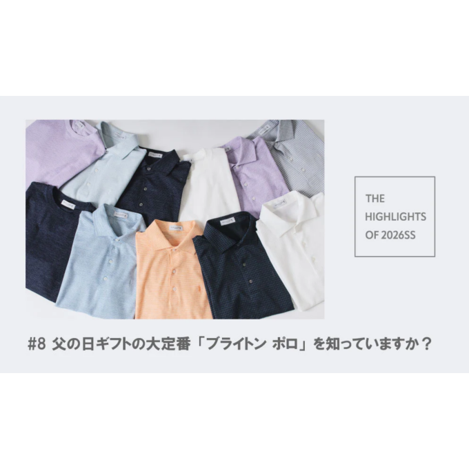 父の日ギフト