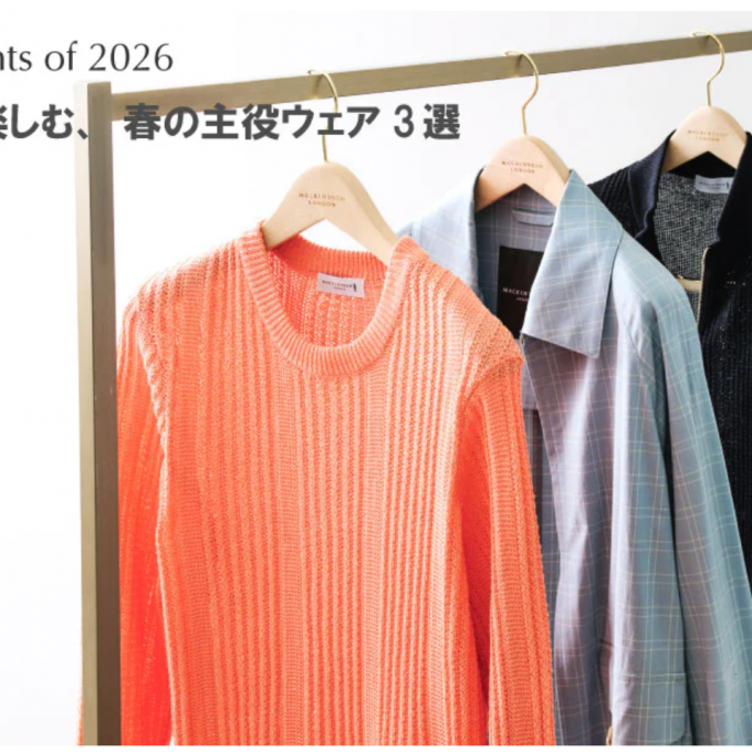 春の主役ウェア3選