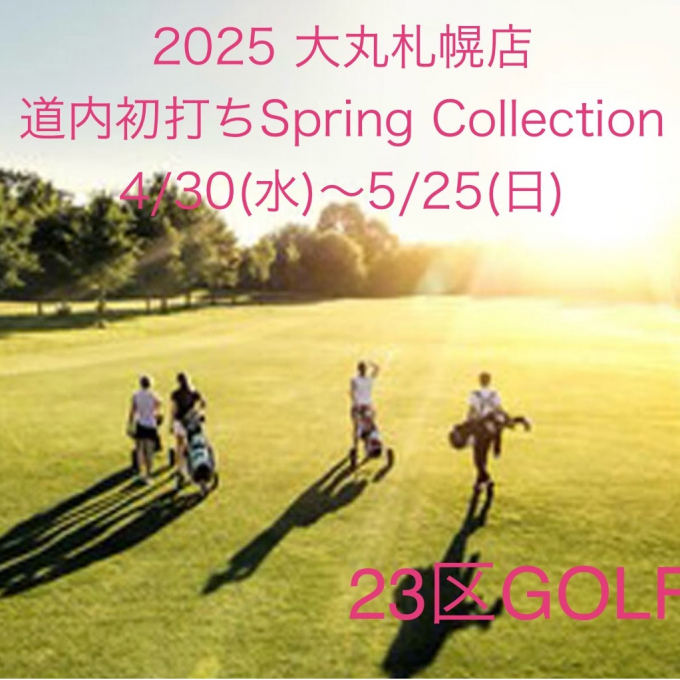 2025 大丸札幌店 道内初打ちSpring Collection