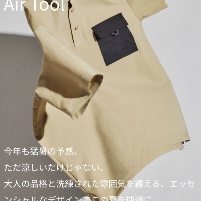 『新素材・AIR TOOL360』