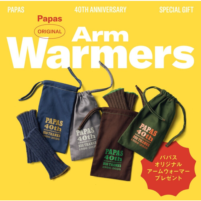 【開催中】【Papas40周年記念】 パパス オリジナルアームウォーマープレゼント