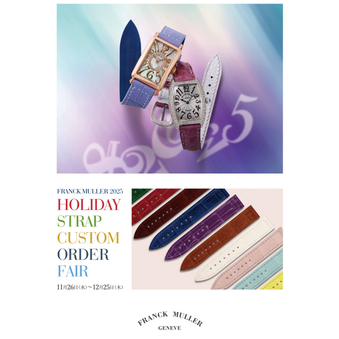 ホリデー ストラップ カスタム オーダー フェア