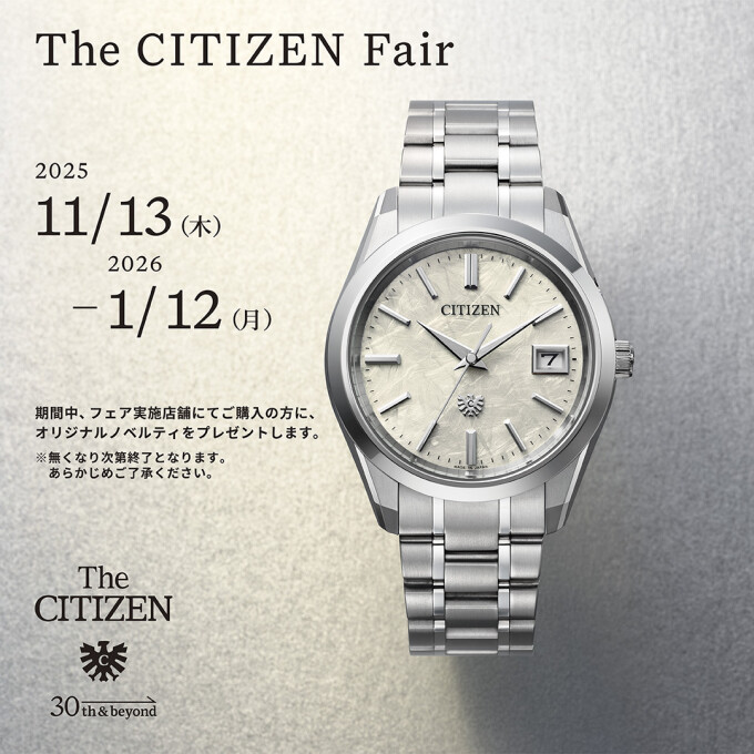 ザ・シチズンフェア開催中✨