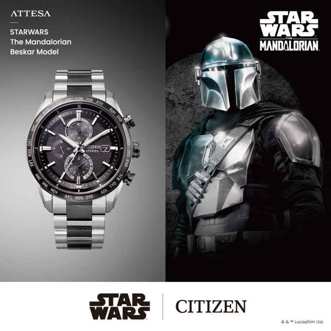 〈シチズン〉STAR WARS「マンダロリアン」限定モデル