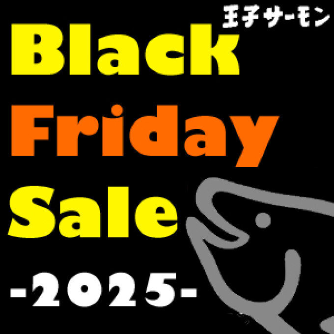 ブラックフライデー２０２５！