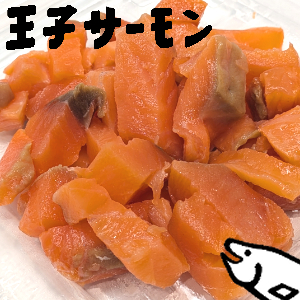 コロコロなサーモンダイス♪