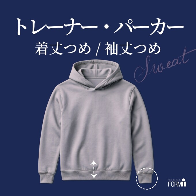【トレーナー＆パーカー】丈の調整が人気です✨