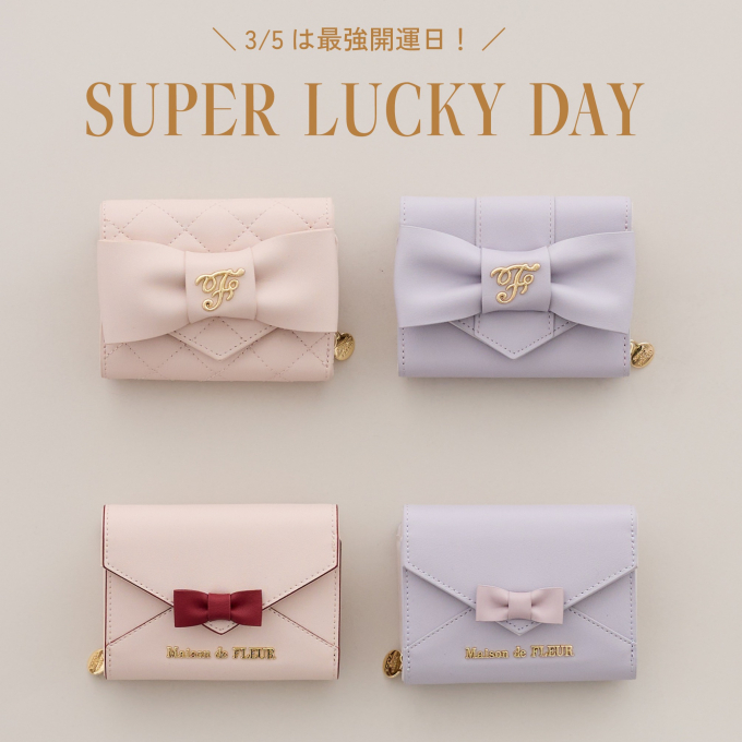 人気のウォレットに春らしい配色の新色が登場🎀