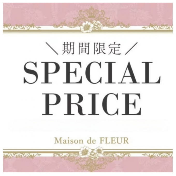 【期間限定】人気アイテムがお買い得🎀