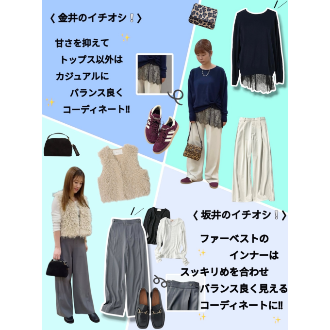 【🌟スタッフ激推し★コーディネート🪞】