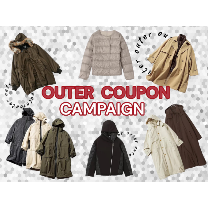 【🧥アウター紹介🧥】 