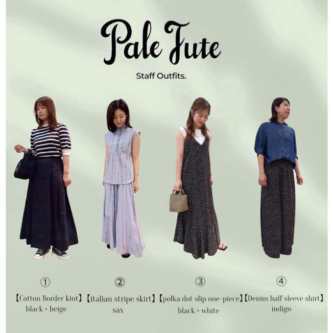 【👢Pale Juteコーディネート紹介👔 】