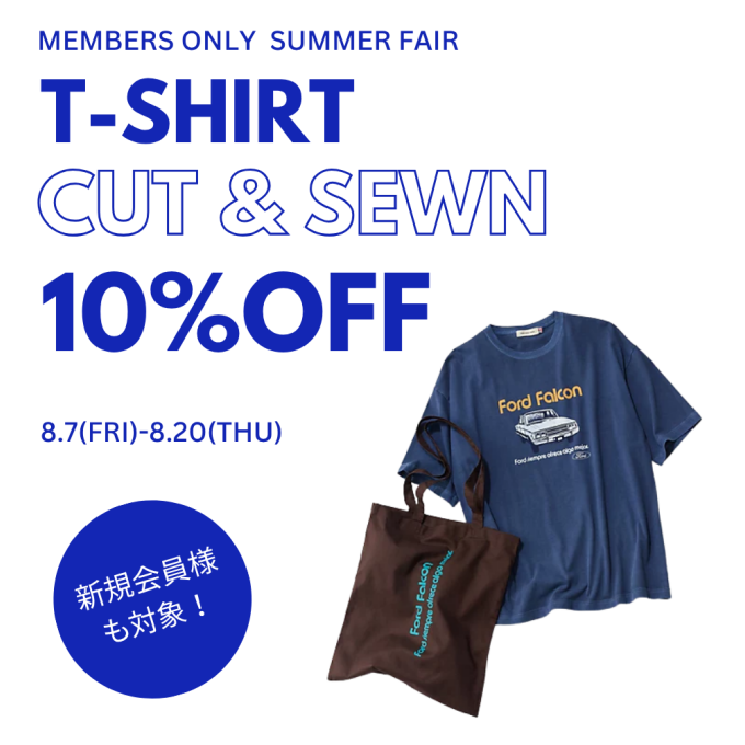 【Tシャツ＆カットソー10％オフ✨ サマーフェアのご案内】