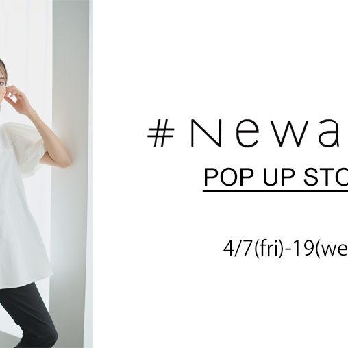 【期間限定】#Newans POP UP STOREのお知らせ！