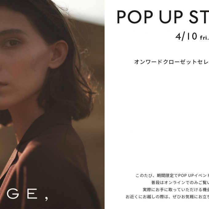 【ＢＥＩＧＥ】POPUP開催のお知らせ