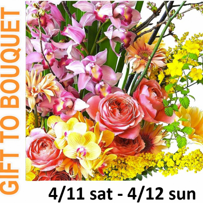 二日間限定！フラワーブーケプレゼント🌷