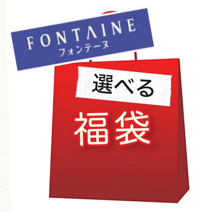 大丸札幌フォンテーヌ　✨お得情報✨