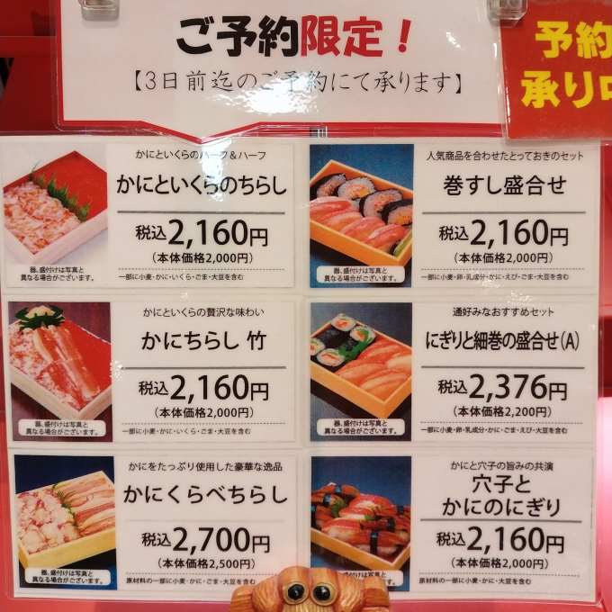 ご予約限定お弁当