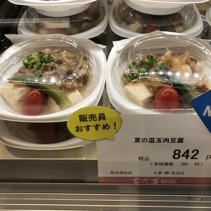 販売員！イチオシです！