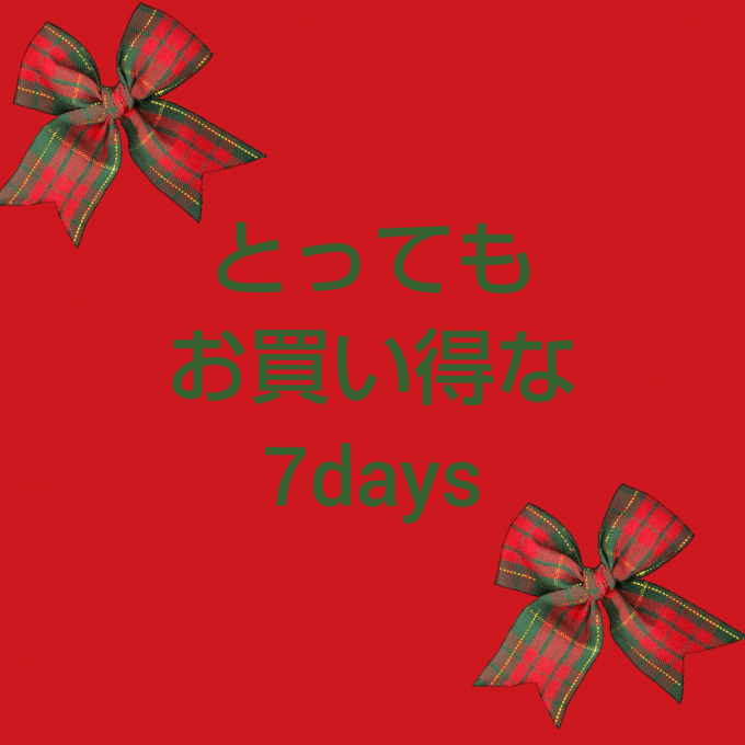 パジャマがお買い得❗️