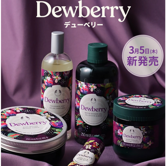  Dewberry  3月5日(木)新発売！ 