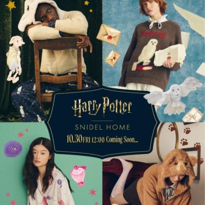 【SNIDEL HOME】　”ハリー・ポッター”　コレクション🪄📚🪽