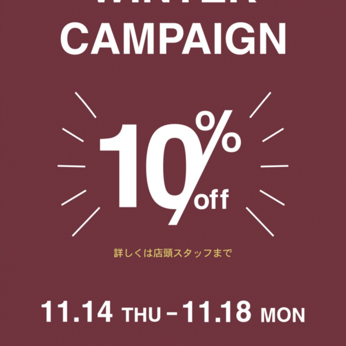 前回大好評につき「WINTER CAMPAIGN」開催です！