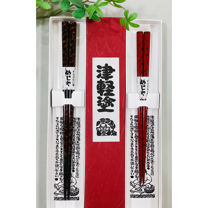 津軽塗のお箸🥢