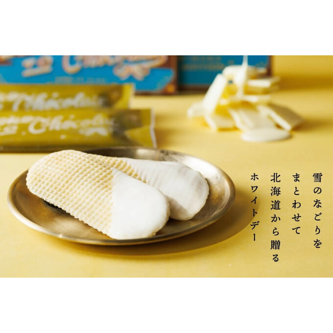 札幌大丸店のホワイトデーギフトにおすすめ♡﻿いとことチョコレート第2弾！