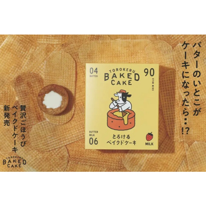 バターのいとこがケーキに！？とろけるベイクドケーキ新登場！