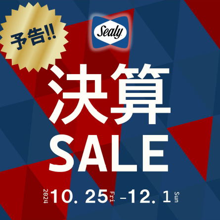 【予告!!】ｼｰﾘｰﾍﾞｯﾄﾞ決算ＳＡＬＥ!!!