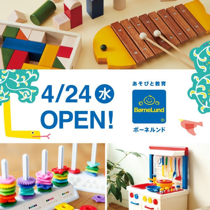 大丸札幌店にボーネルンドが新しくオープンしました！