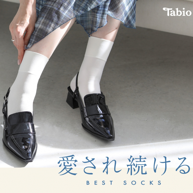 《日本製Tabio》愛され続けるBEST SOCKS