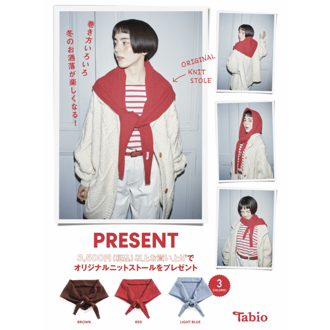 《予告》Tabioノベルティフェア開催のお知らせ♥