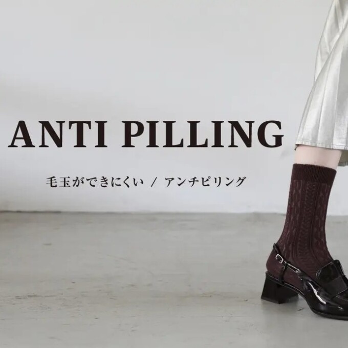 《日本製ソックス》毛玉ができにくい♪アンチピリング特集♥
