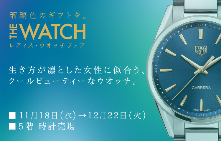 The Watch レディス ウォッチフェア 大丸札幌店公式 Shop Blog