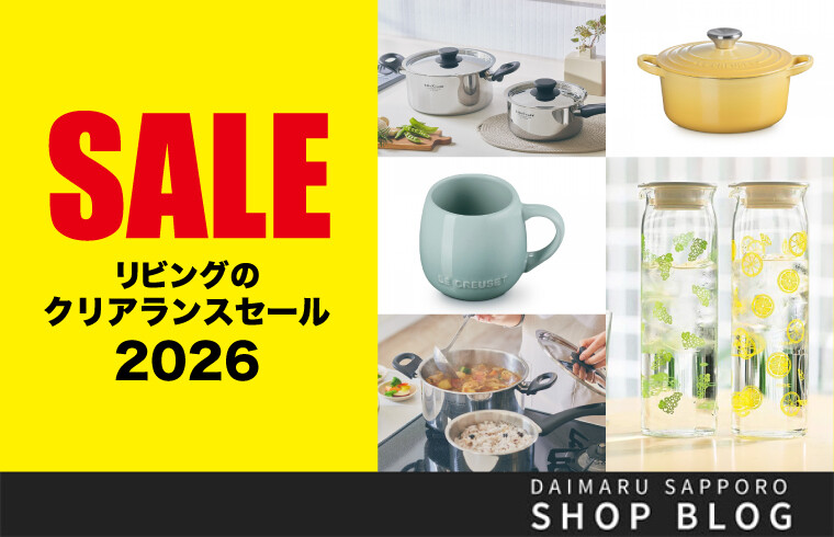7階 リビングフロア「リビングのクリアランスセール2026」