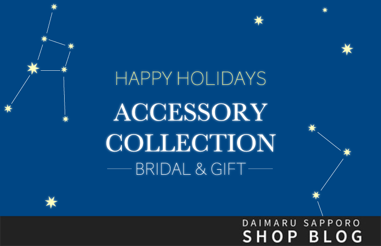  HAPPY HOLIDAYS ACCESSORY COLLECTION 〜BRIDAL & GIFT〜