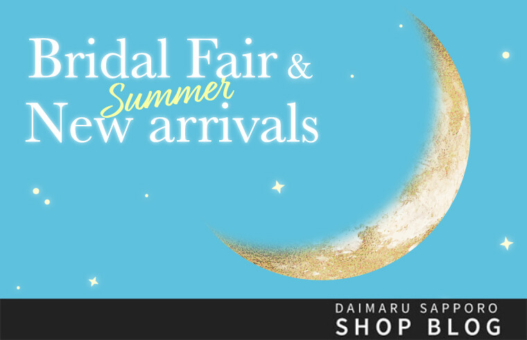 Summer Bridal Fair ＆ Summer New arrivals