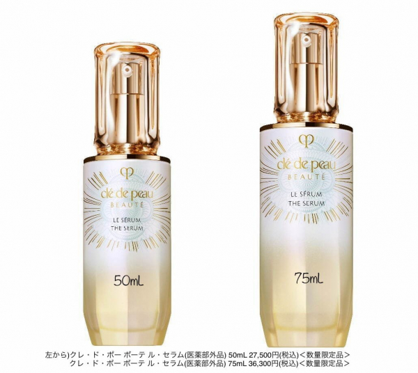 クレ ド ポー ボーテ ル セラム 75ml - rehda.com クレ ド ポー ボーテ ル セラム 75ml - rehda.com