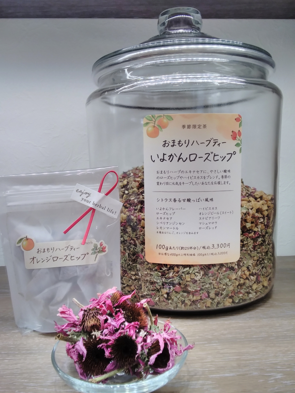 いよかんローズヒップ 季節限定茶として新発売 エンハーブ 大丸東京店公式 Shop Blog