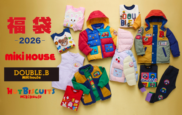 ミキハウス　ホットビスケッツ　ダブルB　 4枚セット 100cm ミキハウス ホットビスケッツ ダブルB 4枚セット 100cm