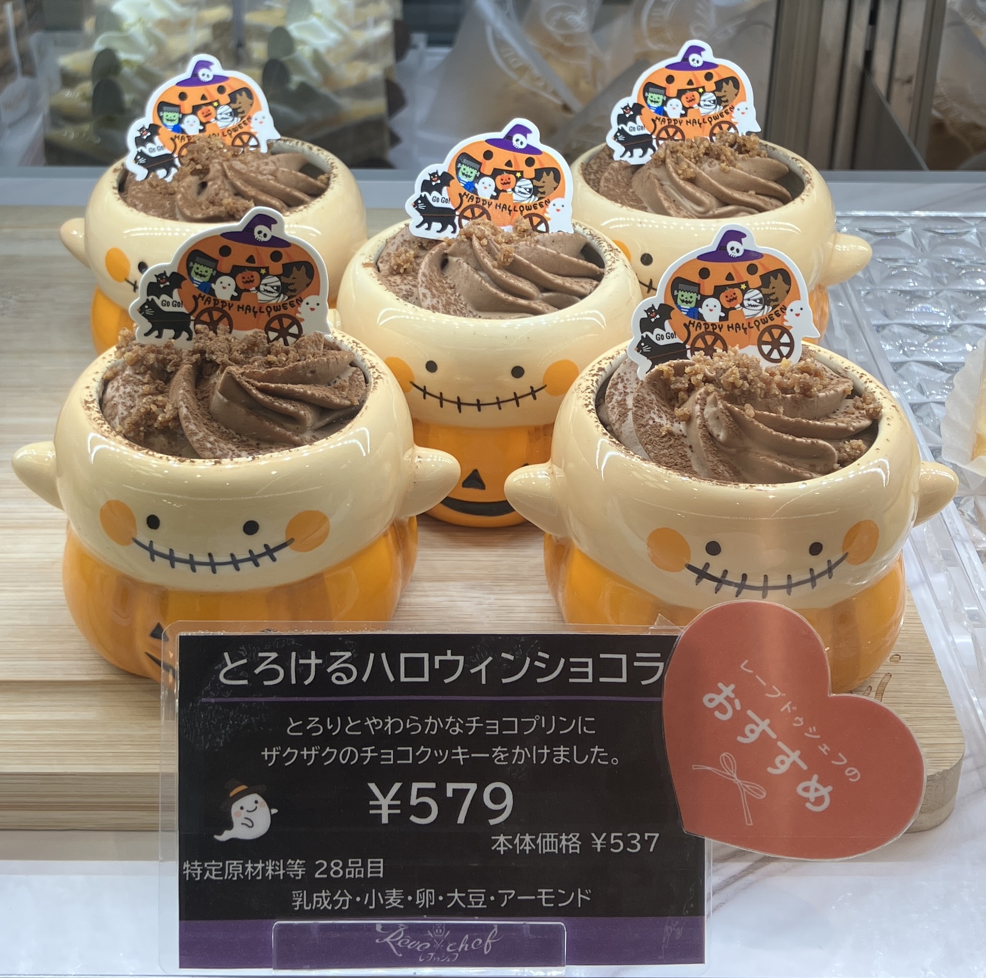 🎃2025 HAPPY HALLOWEEN👻 | 洋菓子・和菓子 | 大丸須磨店公式 SHOP BLOG