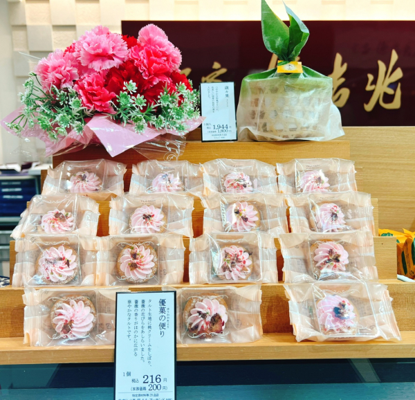 須磨店の💕LOVE MAMA💕2024 ～宗家 源 吉兆庵～ | 洋菓子