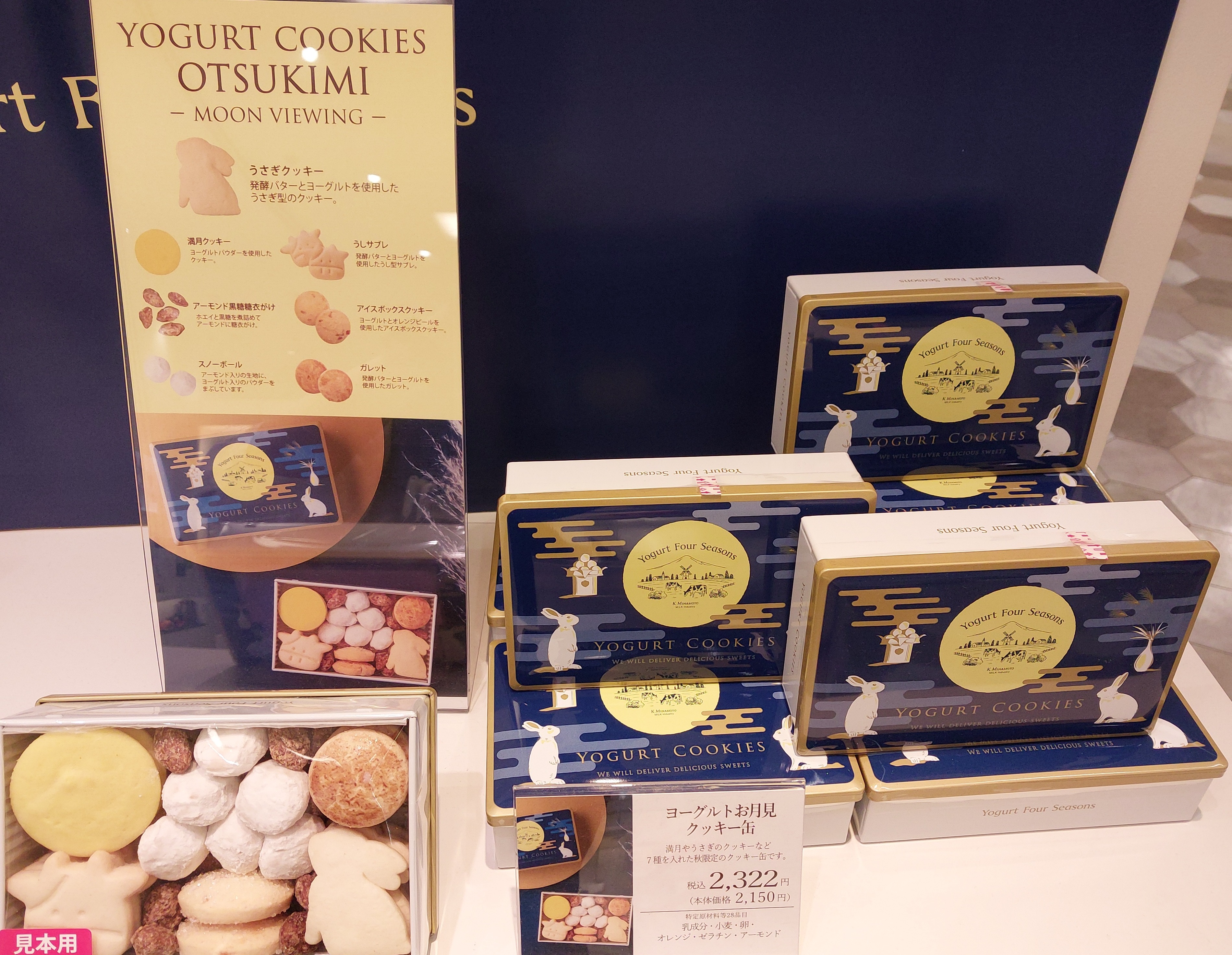 【月末限定セット】食品サンプル　ドリンク4点セット　8/31 23：59まで 商品情報】秋の新作 | ヨーグルト フォー シーズンズ | 大丸須磨