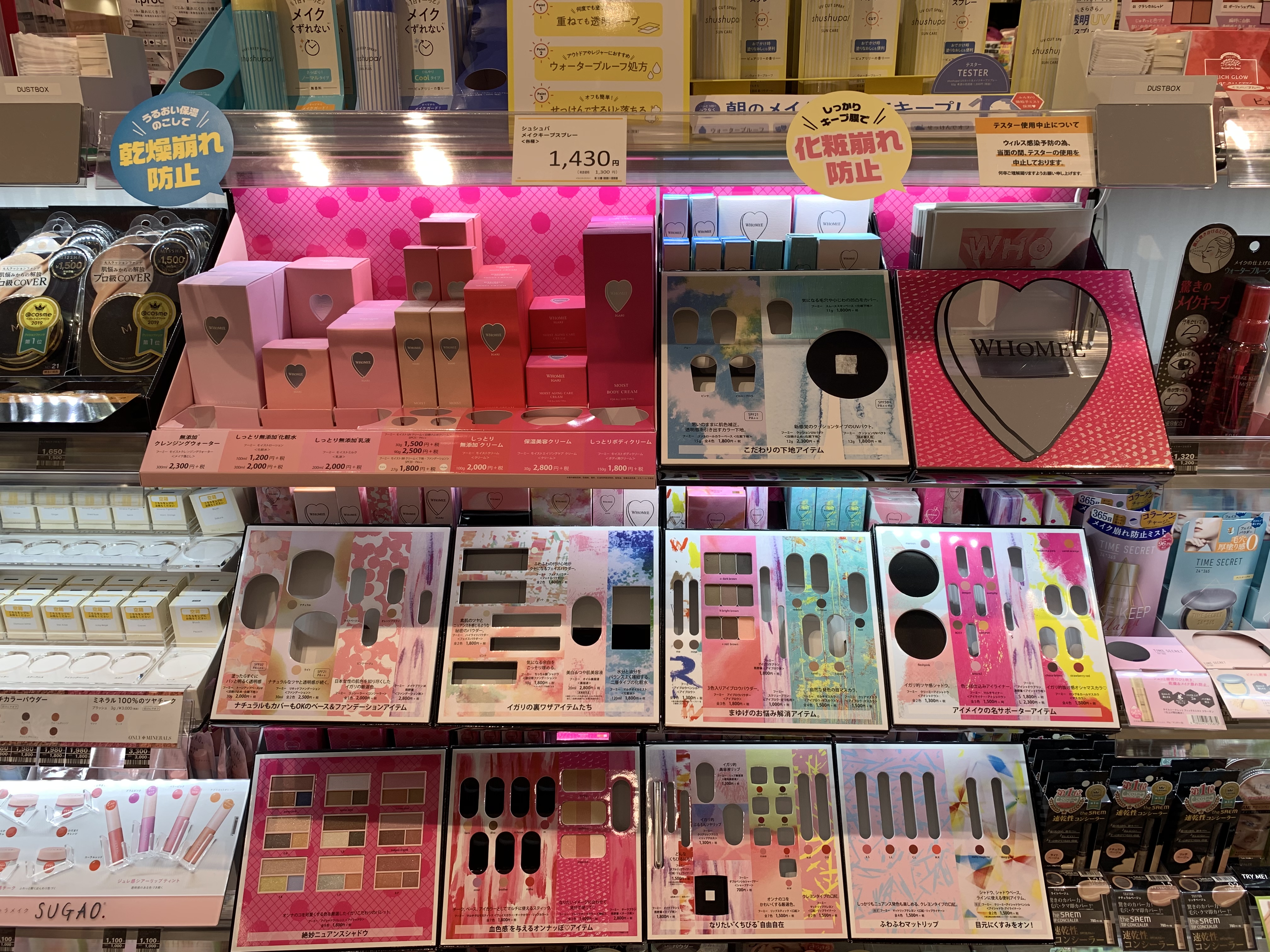 アインズ トルペ本日オープン アインズ トルペ 大丸梅田店公式 Shop Blog